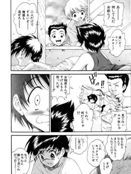 (成年コミック) [雑誌] Comic 阿吽 2006-02_aun0602-102