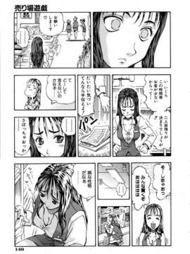 (成年コミック) [雑誌] Comic 阿吽 2006-02_aun0602-149