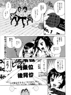 (成年コミック) [雑誌] Comic 阿吽 2006-02_aun0602-266