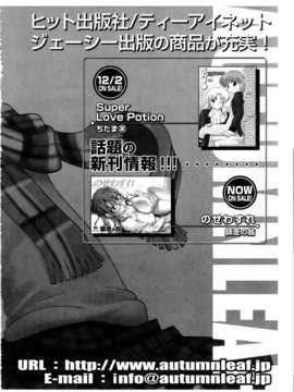 (成年コミック) [雑誌] Comic 阿吽 2006-02_aun0602-369