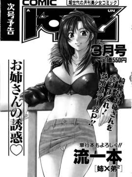 (成年コミック) [雑誌] Comic 阿吽 2006-02_aun0602-374