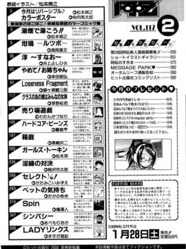 (成年コミック) [雑誌] Comic 阿吽 2006-02_aun0602-375