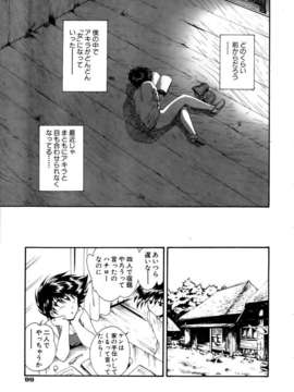 (成年コミック) [雑誌] Comic 阿吽 2006-02_aun0602-099