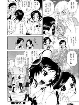 (成年コミック) [雑誌] Comic 阿吽 2006-02_aun0602-289