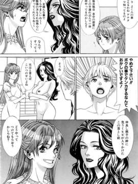 (成年コミック) [雑誌] Comic 阿吽 2006-02_aun0602-335