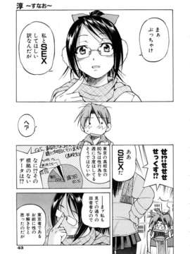 (成年コミック) [雑誌] Comic 阿吽 2006-02_aun0602-043