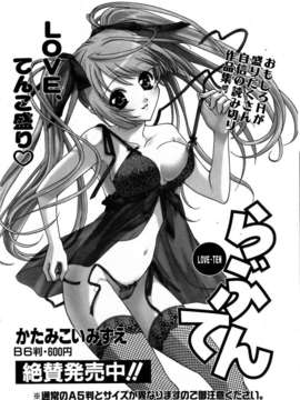 (成年コミック) [雑誌] Comic 阿吽 2006-02_aun0602-265