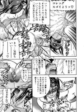 (成年コミック) [雑誌] Comic 阿吽 2006-02_aun0602-364