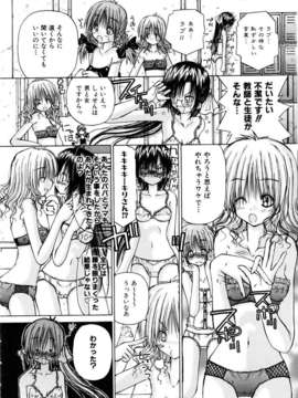 (成年コミック) [雑誌] Comic 阿吽 2006-02_aun0602-190