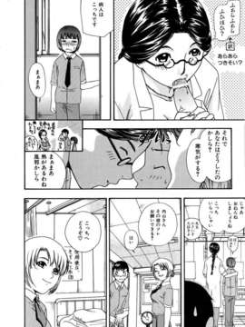 (成年コミック) [雑誌] Comic 阿吽 2006-02_aun0602-217