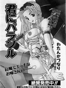 (成年コミック) [雑誌] Comic 阿吽 2006-02_aun0602-144