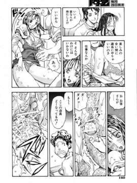 (成年コミック) [雑誌] Comic 阿吽 2006-02_aun0602-160