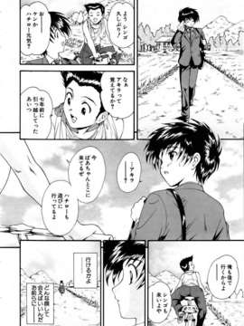 (成年コミック) [雑誌] Comic 阿吽 2006-02_aun0602-114