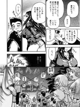 (成年コミック) [雑誌] Comic 阿吽 2006-02_aun0602-347