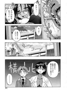 (成年コミック) [雑誌] Comic 阿吽 2006-02_aun0602-061