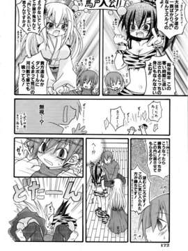 (成年コミック) [雑誌] Comic 阿吽 2006-02_aun0602-172