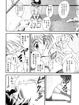 (成年コミック) [雑誌] Comic 阿吽 2006-02_aun0602-106