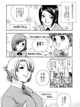 (成年コミック) [雑誌] Comic 阿吽 2006-02_aun0602-203