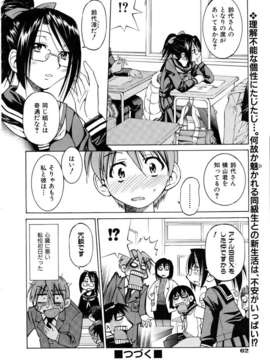 (成年コミック) [雑誌] Comic 阿吽 2006-02_aun0602-062