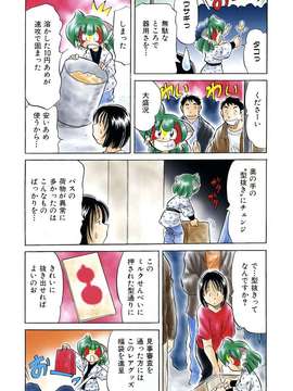 (成年コミック) [雑誌] Comic 阿吽 2006-02_aun0602-378