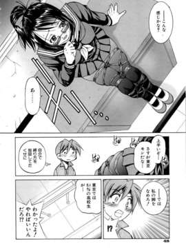 (成年コミック) [雑誌] Comic 阿吽 2006-02_aun0602-048