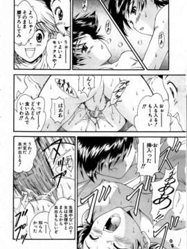 (成年コミック) [雑誌] Comic 阿吽 2006-02_aun0602-108