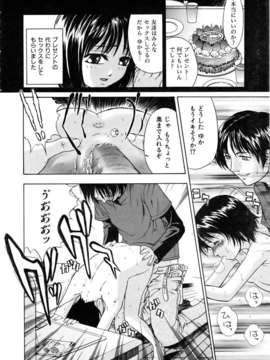 (成年コミック) [雑誌] Comic 阿吽 2006-02_aun0602-291