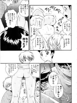 (成年コミック) [雑誌] Comic 阿吽 2006-02_aun0602-107