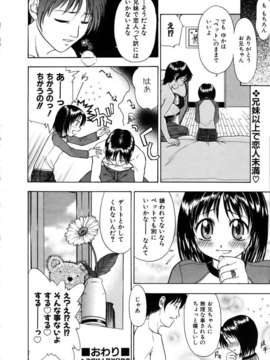 (成年コミック) [雑誌] Comic 阿吽 2006-02_aun0602-313