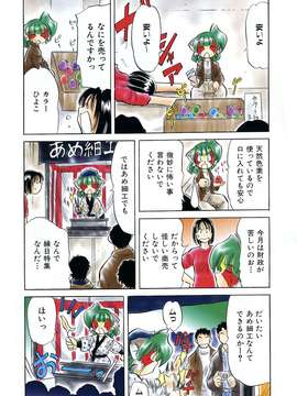 (成年コミック) [雑誌] Comic 阿吽 2006-02_aun0602-377