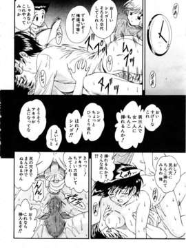 (成年コミック) [雑誌] Comic 阿吽 2006-02_aun0602-110