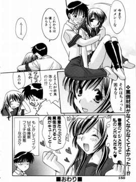 (成年コミック) [雑誌] Comic 阿吽 2003-09_aun0309_148_