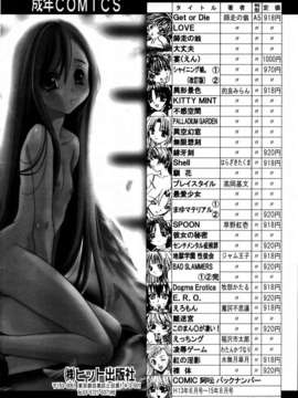 (成年コミック) [雑誌] Comic 阿吽 2003-09_aun0309_400