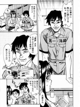 (成年コミック) [雑誌] Comic 阿吽 2003-09_aun0309_256_qT