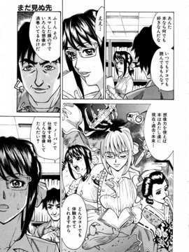 (成年コミック) [雑誌] Comic 阿吽 2003-09_aun0309_258_qT