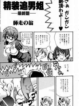 (成年コミック) [雑誌] Comic 阿吽 2003-09_aun0309_010_t