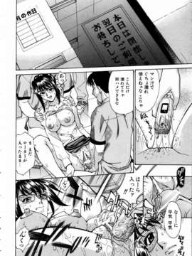 (成年コミック) [雑誌] Comic 阿吽 2003-09_aun0309_265_qT