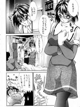 (成年コミック) [雑誌] Comic 阿吽 2003-09_aun0309_327_a