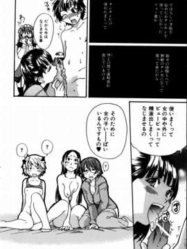 (成年コミック) [雑誌] Comic 阿吽 2003-09_aun0309_009_t