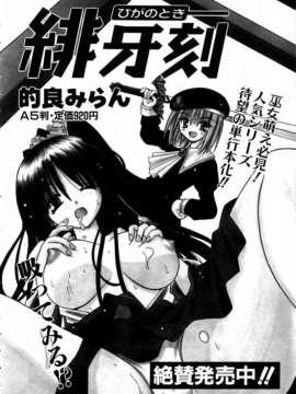 (成年コミック) [雑誌] Comic 阿吽 2003-09_aun0309_174