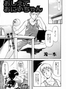 (成年コミック) [雑誌] Comic 阿吽 2003-09_aun0309_175_O