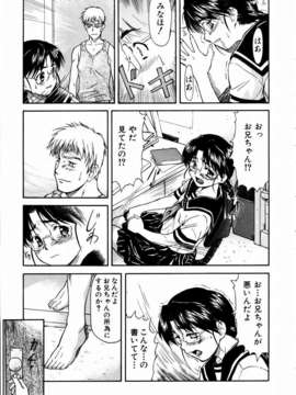 (成年コミック) [雑誌] Comic 阿吽 2003-09_aun0309_183_O