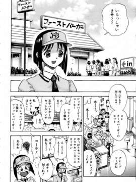 (成年コミック) [雑誌] Comic 阿吽 2003-09_aun0309_301_fF