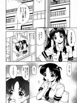 (成年コミック) [雑誌] Comic 阿吽 2003-09_aun0309_073_e