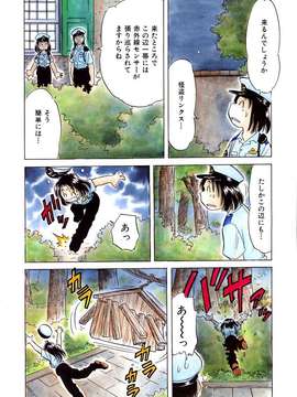 (成年コミック) [雑誌] Comic 阿吽 2003-09_aun0309_406_I