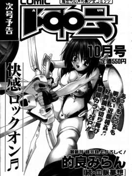 (成年コミック) [雑誌] Comic 阿吽 2003-09_aun0309_403