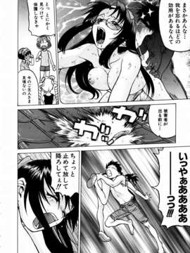 (成年コミック) [雑誌] Comic 阿吽 2003-09_aun0309_055_KcnO