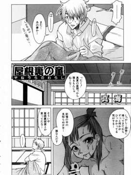 (成年コミック) [雑誌] Comic 阿吽 2003-09_aun0309_349_C