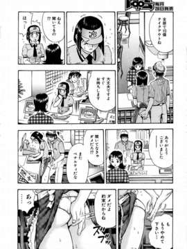 (成年コミック) [雑誌] Comic 阿吽 2003-09_aun0309_309_fF