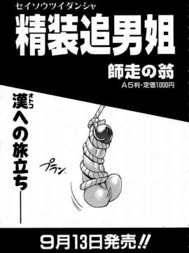 (成年コミック) [雑誌] Comic 阿吽 2003-09_aun0309_046